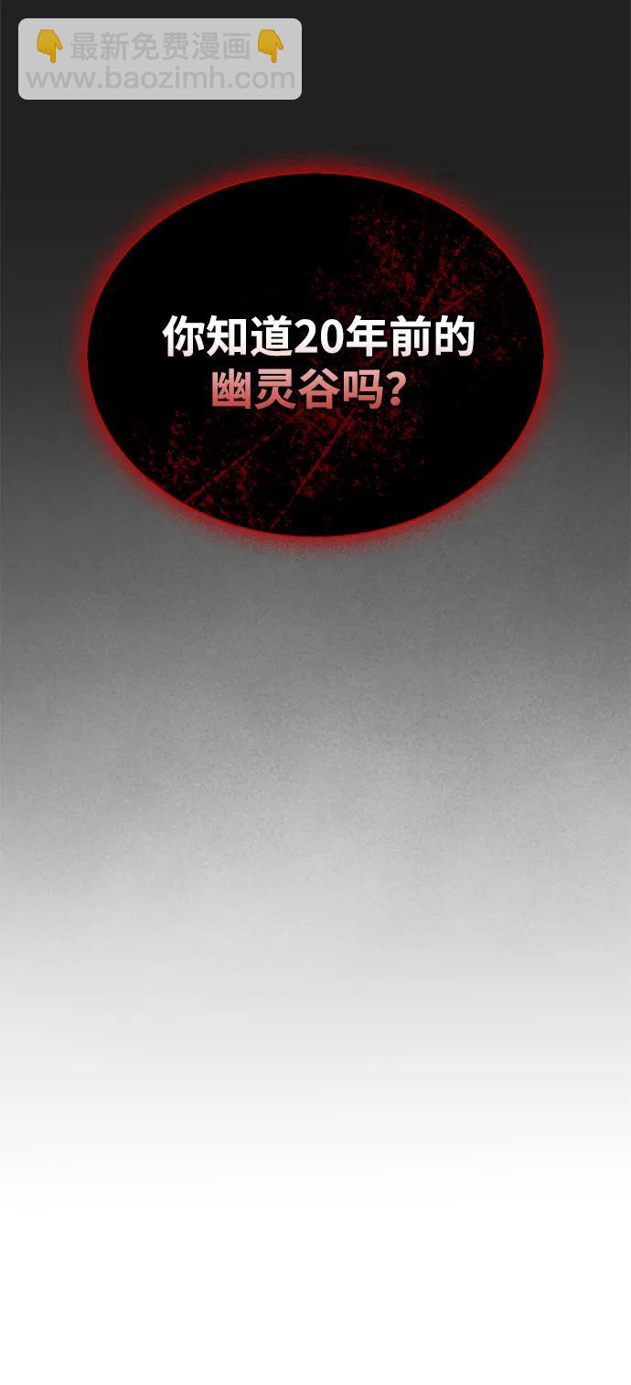 [第93话] 这不是报仇5