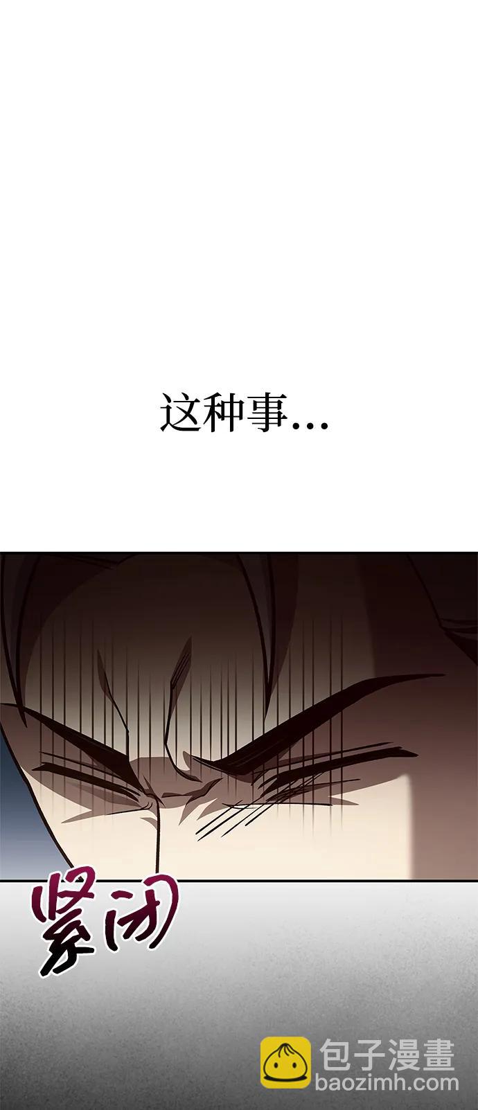 [第93话] 这不是报仇54