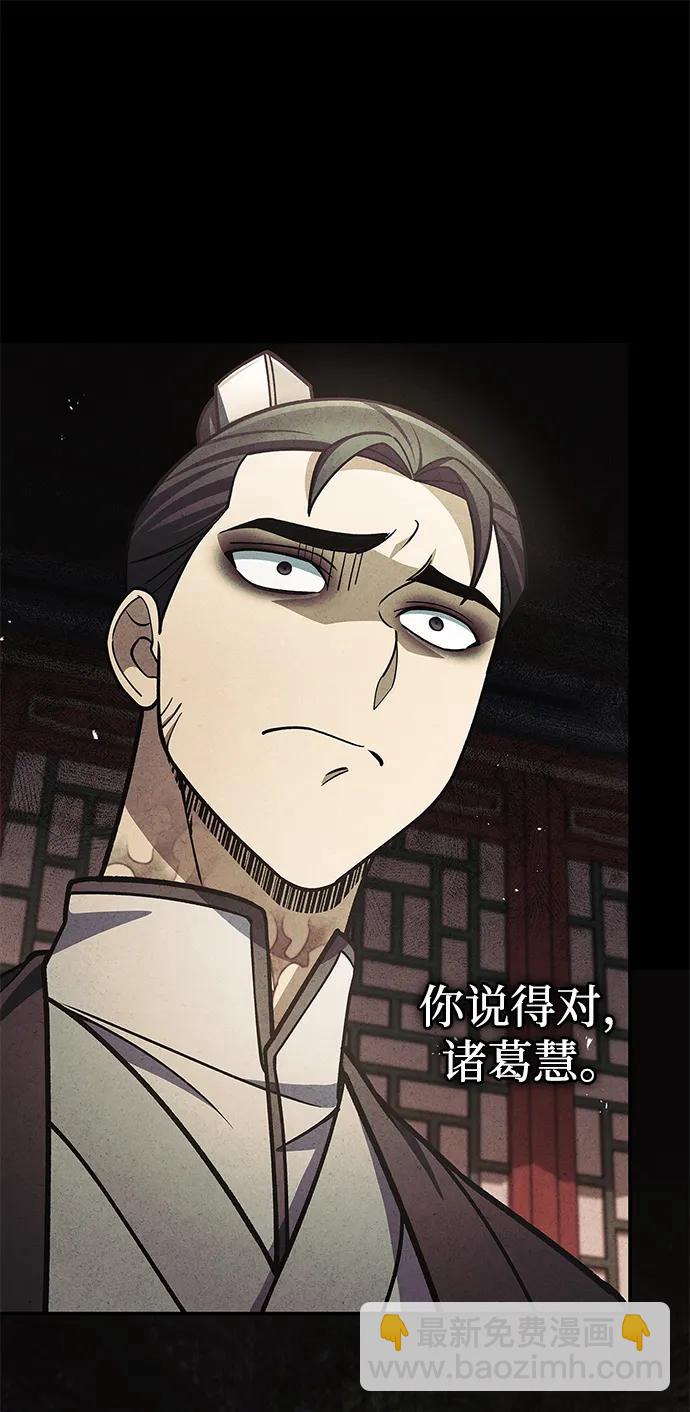 [第93话] 这不是报仇59