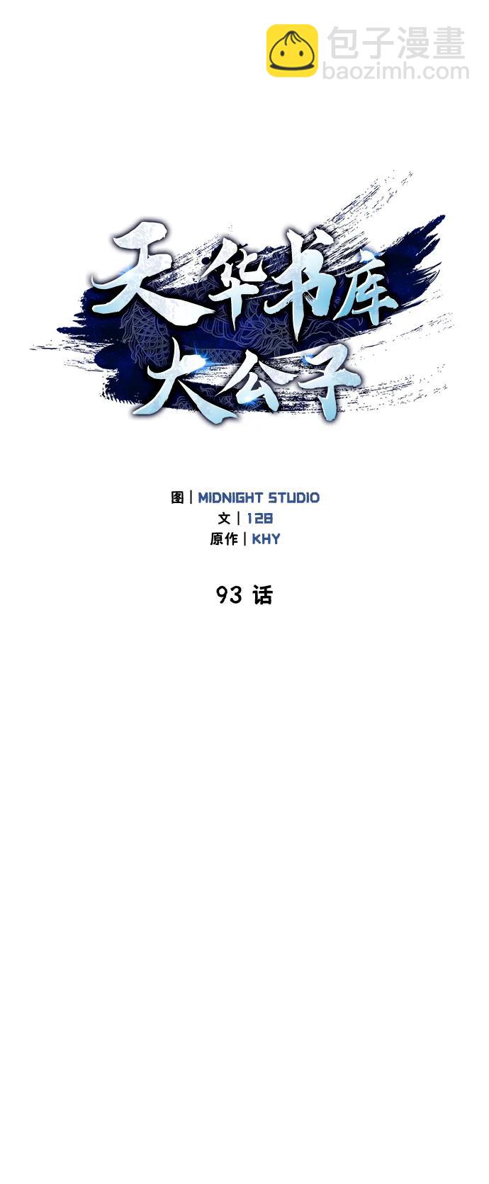 [第93话] 这不是报仇6