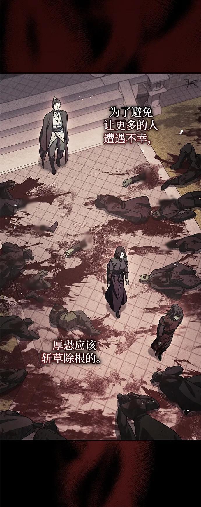 [第93话] 这不是报仇62