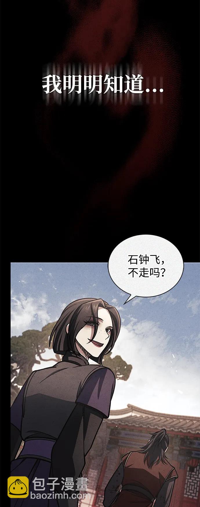 [第93话] 这不是报仇63