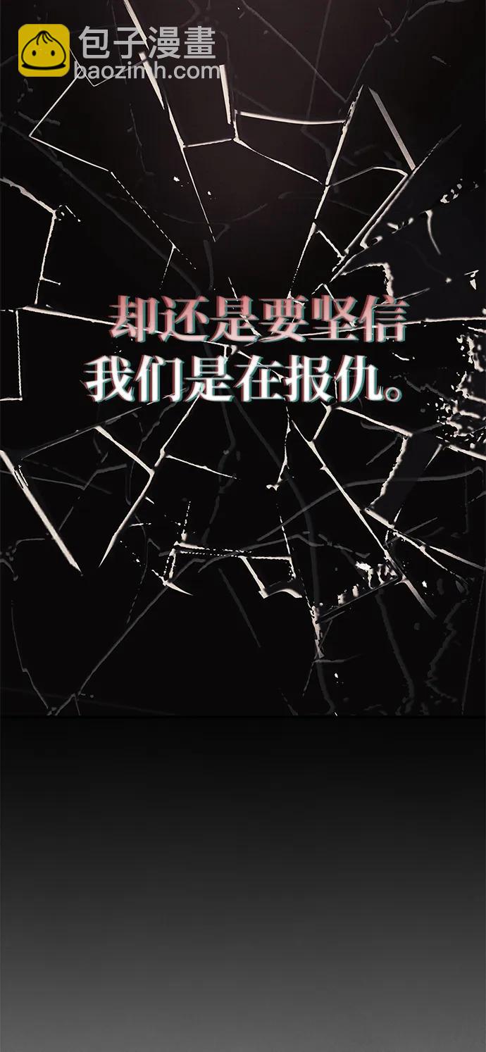 [第93话] 这不是报仇65