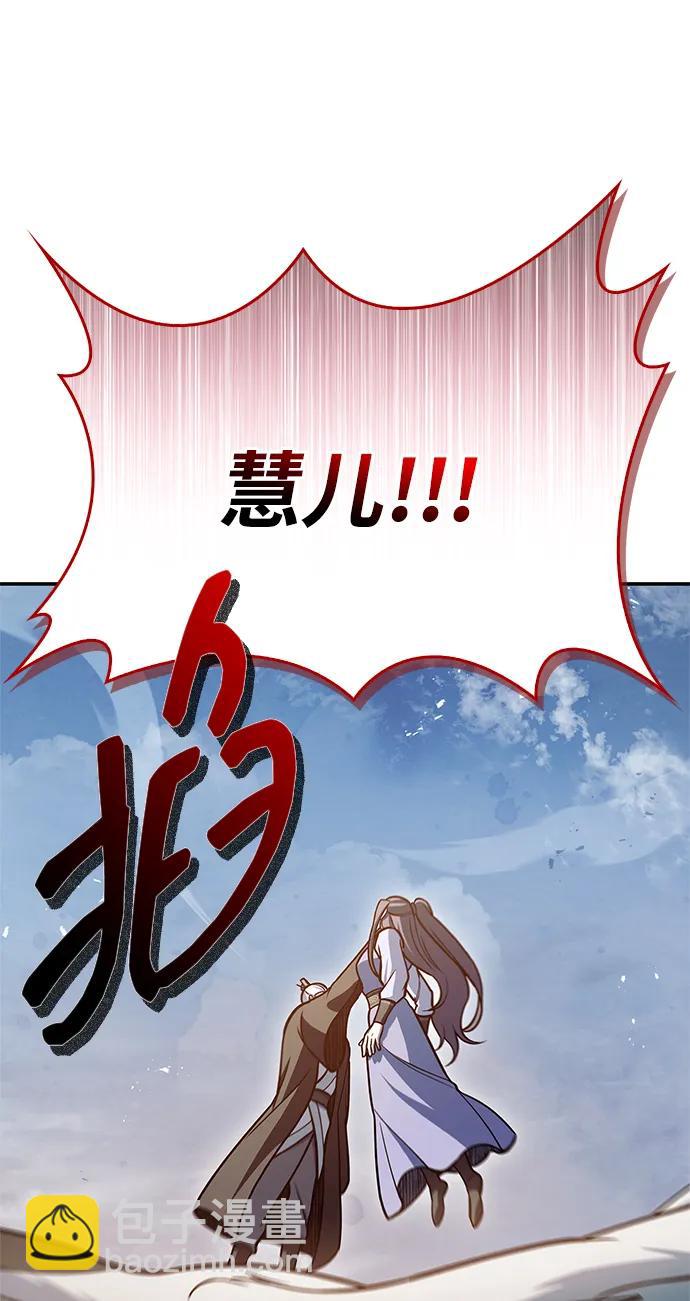[第93话] 这不是报仇69