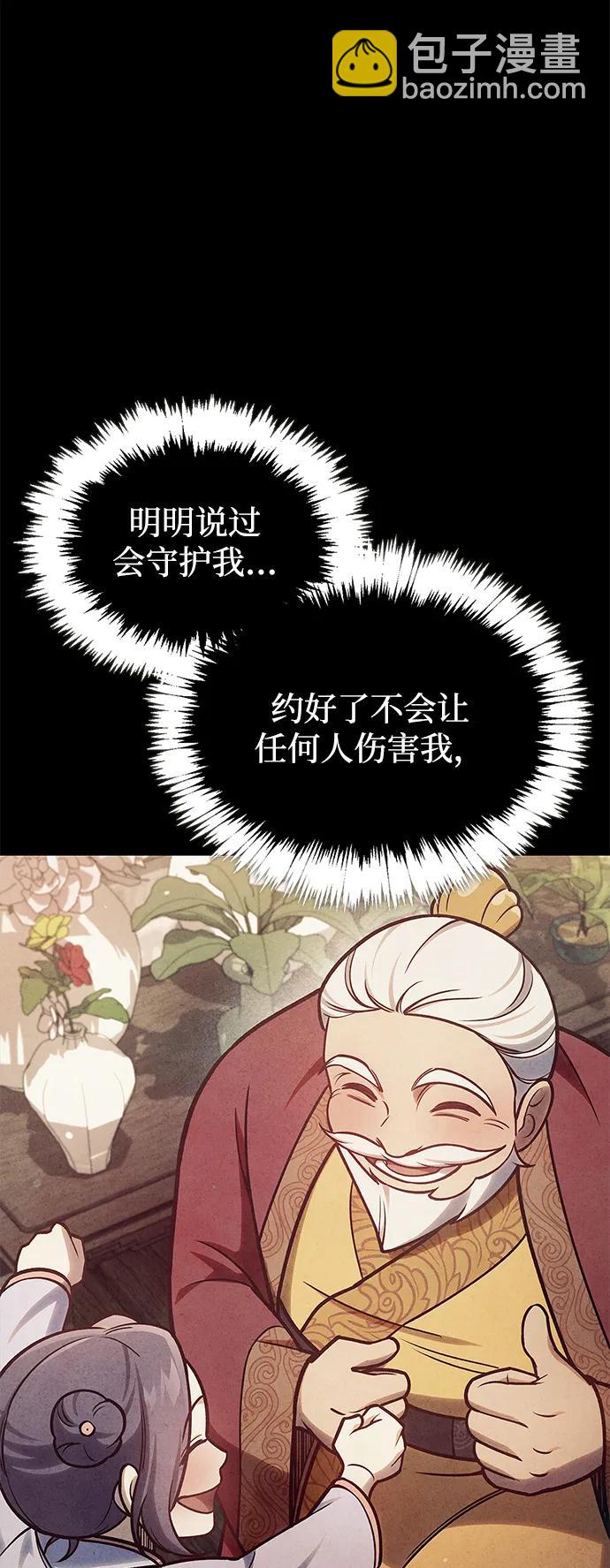 [第93话] 这不是报仇82