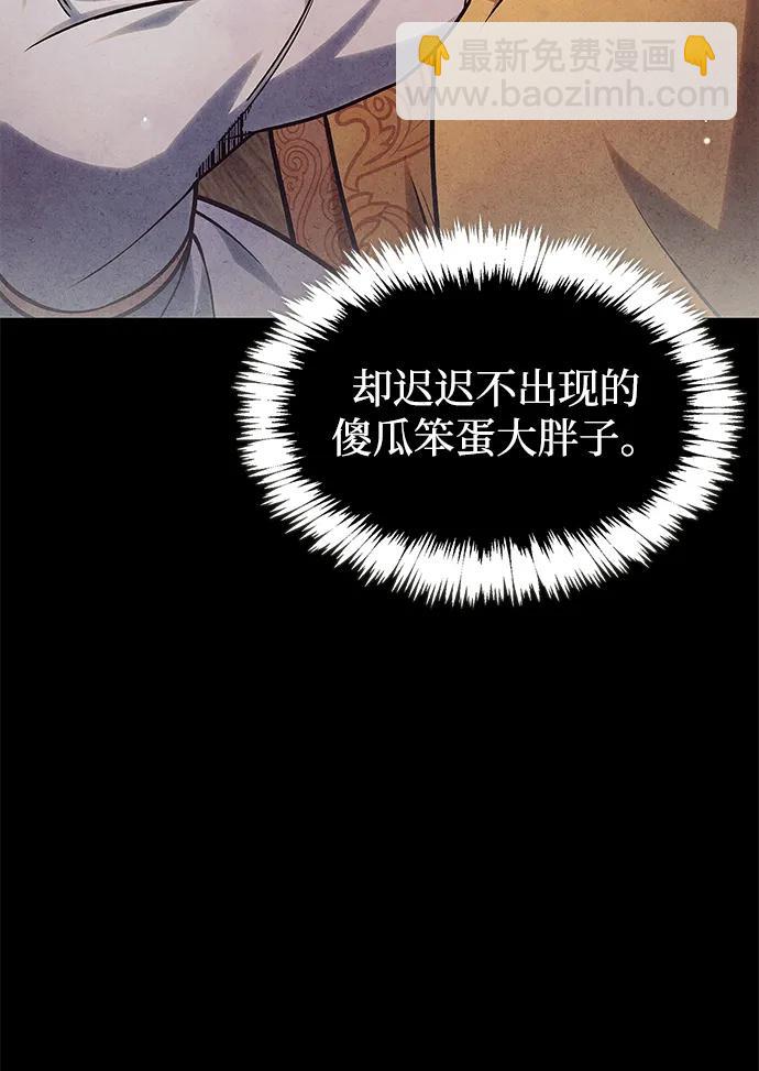 [第93话] 这不是报仇83