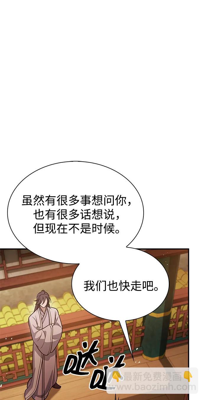 [第94话] 拿我当靶子105