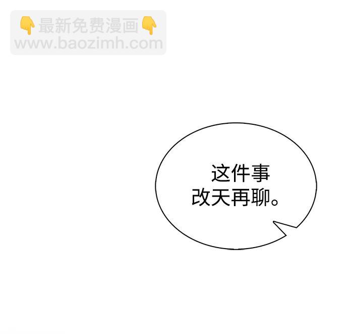 [第94话] 拿我当靶子113