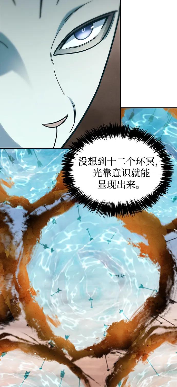 [第94话] 拿我当靶子36