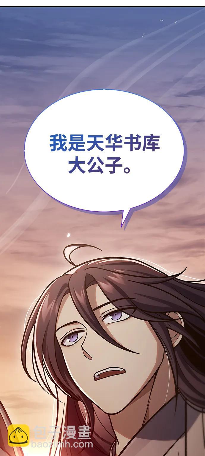 [第94话] 拿我当靶子74