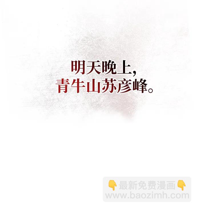 [第94话] 拿我当靶子81