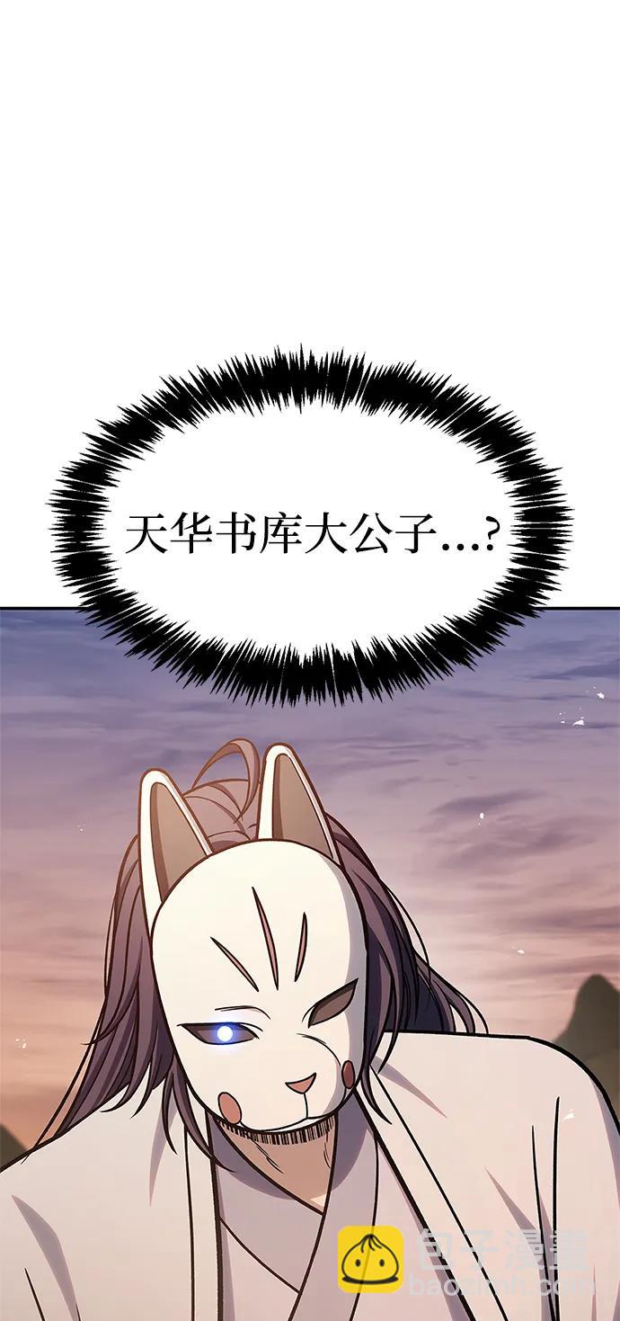 [第94话] 拿我当靶子88
