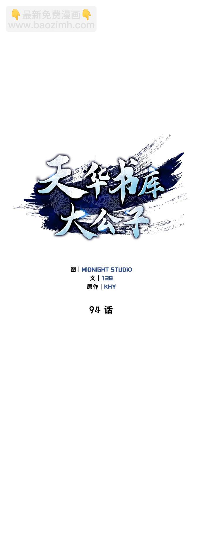 [第94话] 拿我当靶子90