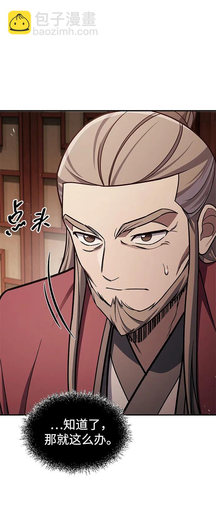 [第94话] 拿我当靶子91