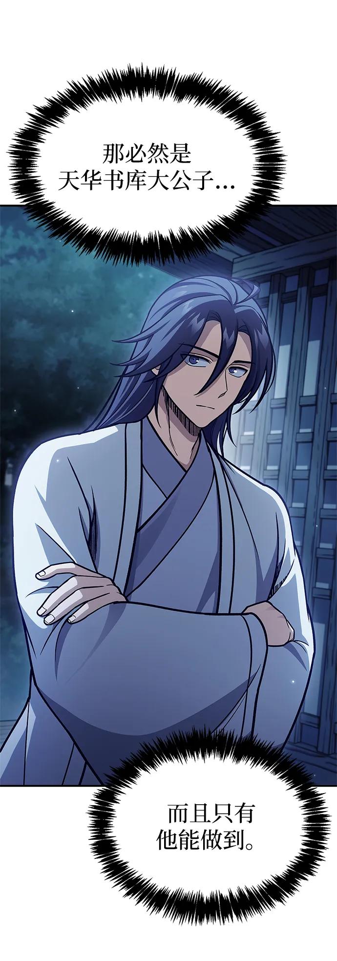 [第95话] 那句约定108