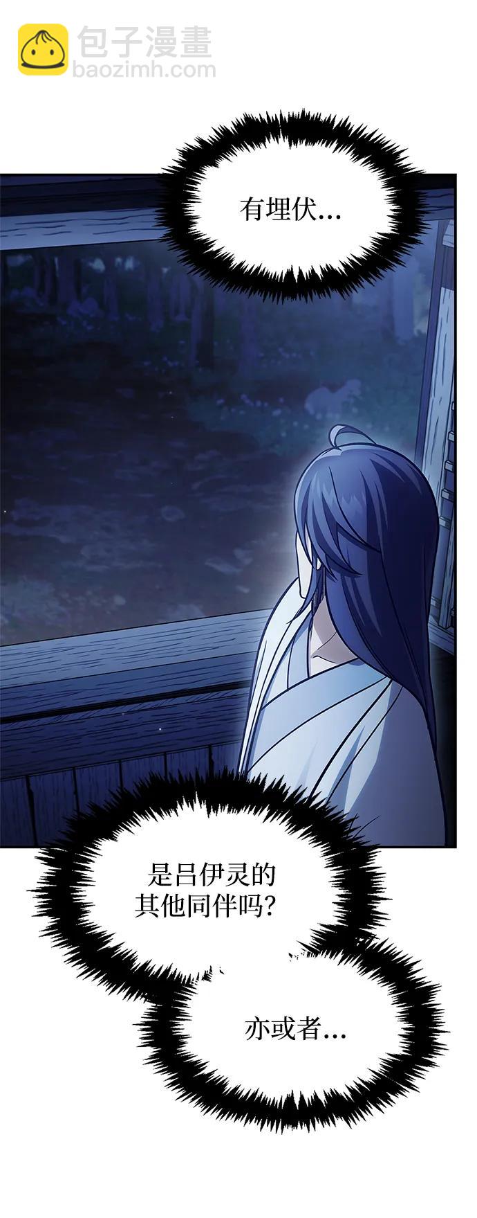 [第95话] 那句约定14