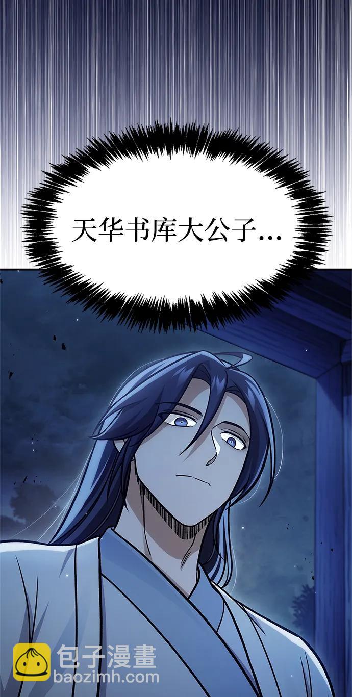 [第95话] 那句约定23