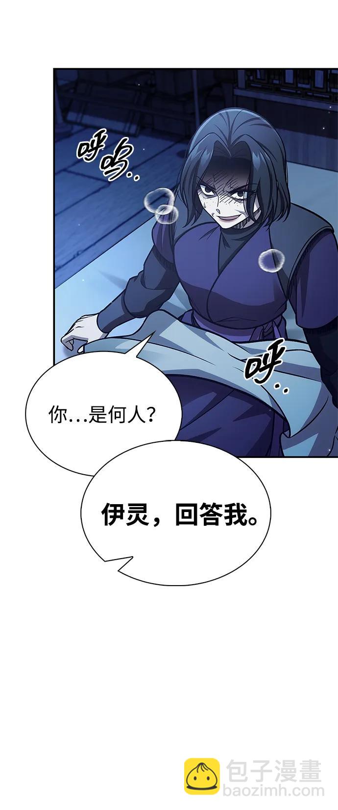 [第95话] 那句约定25