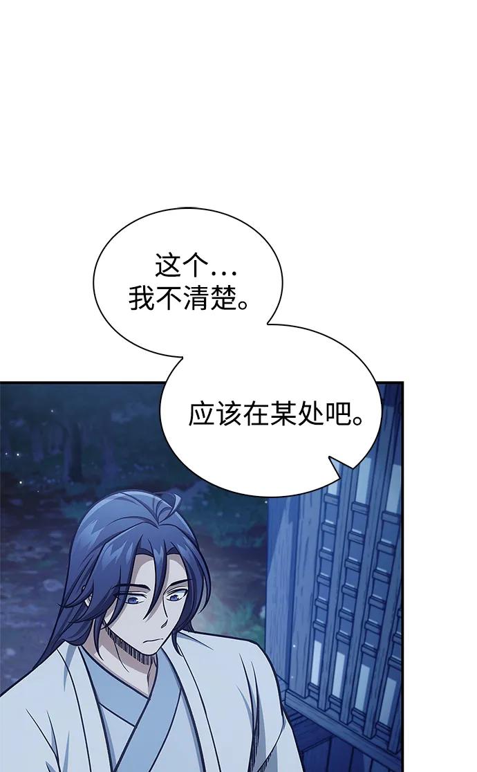 [第95话] 那句约定27