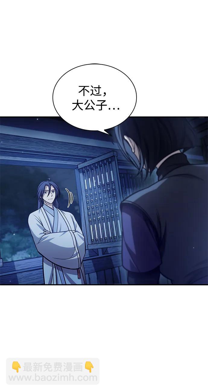 [第95话] 那句约定29