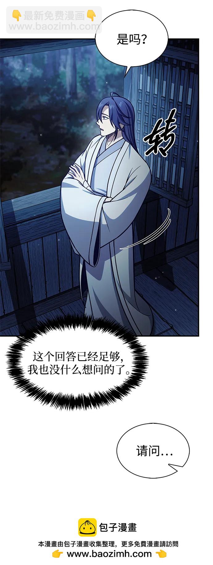 [第95话] 那句约定49