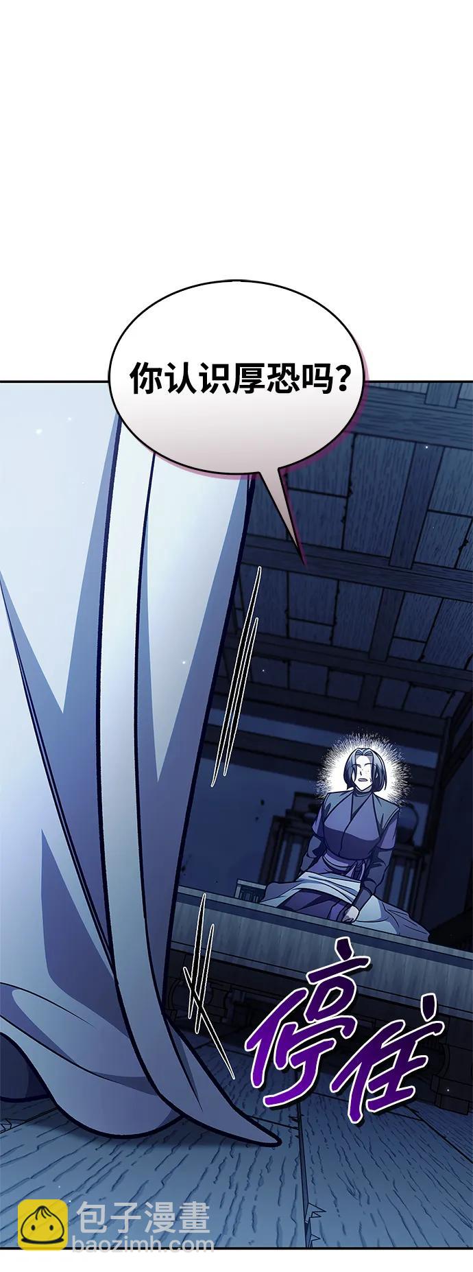 [第95话] 那句约定54