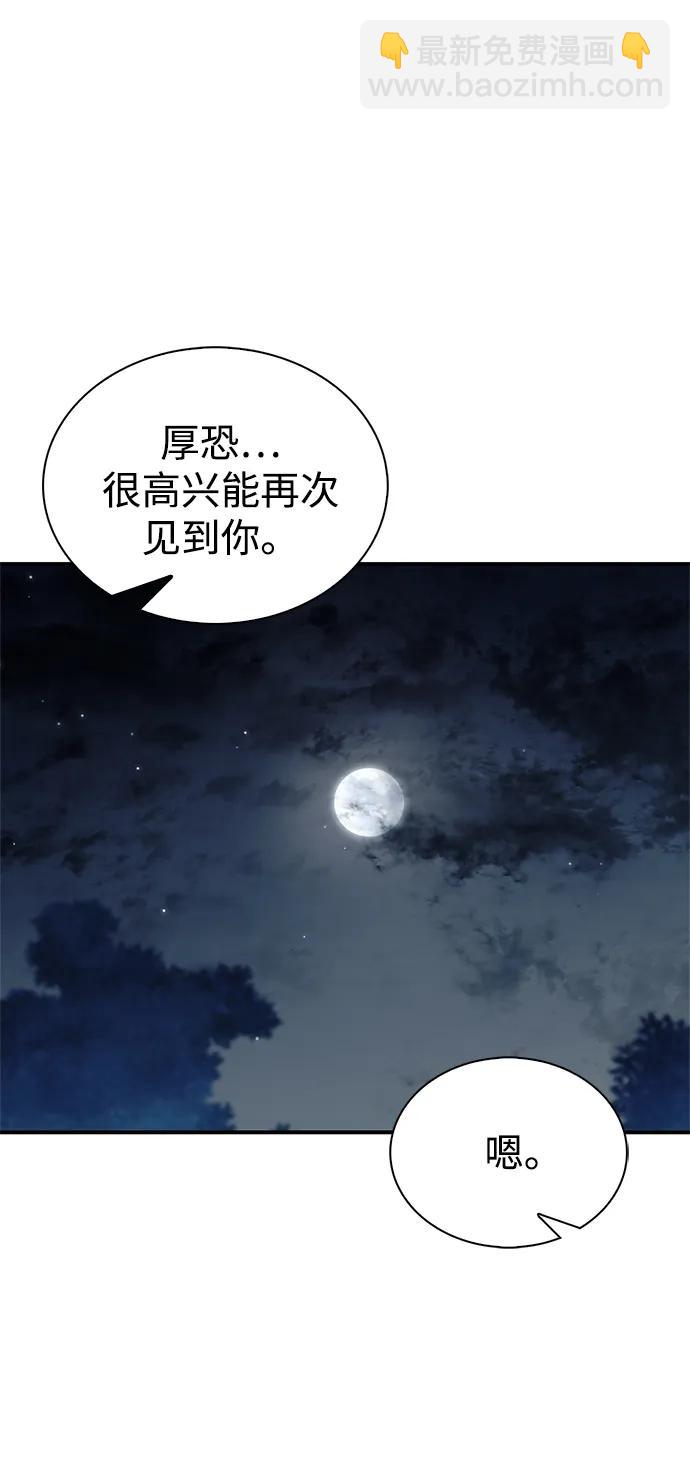 [第95话] 那句约定62