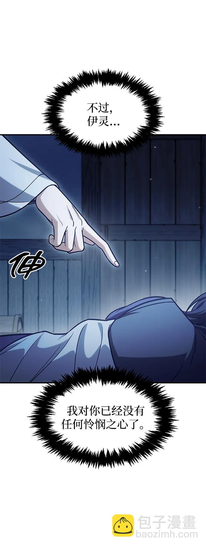 [第95话] 那句约定7