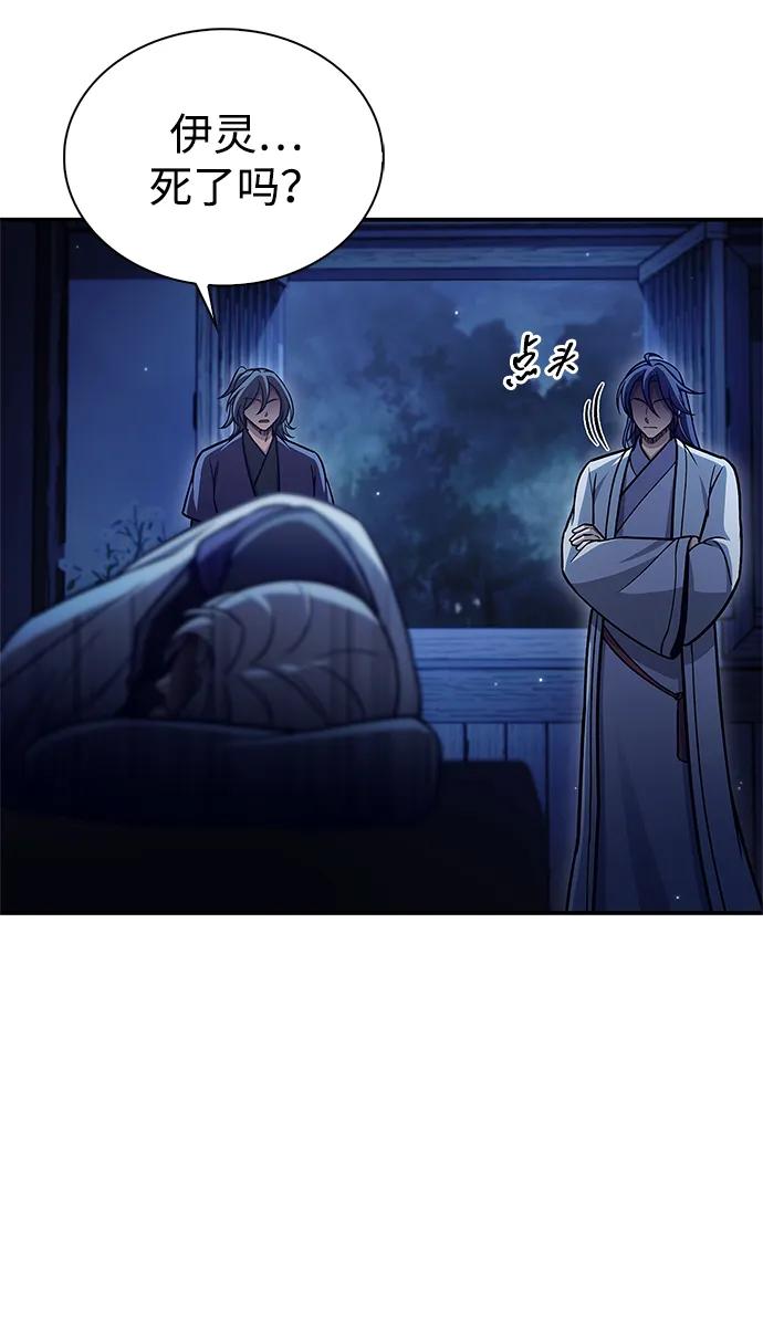 [第95话] 那句约定78