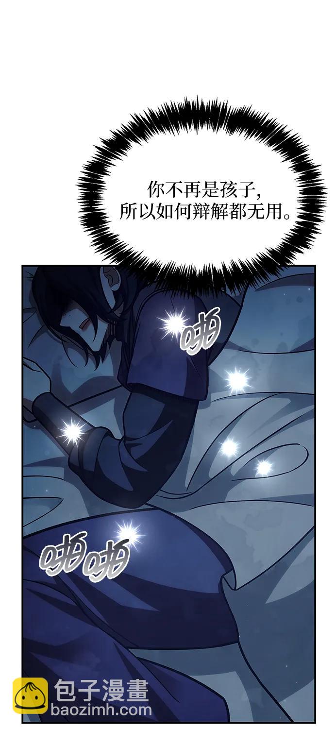 [第95话] 那句约定8