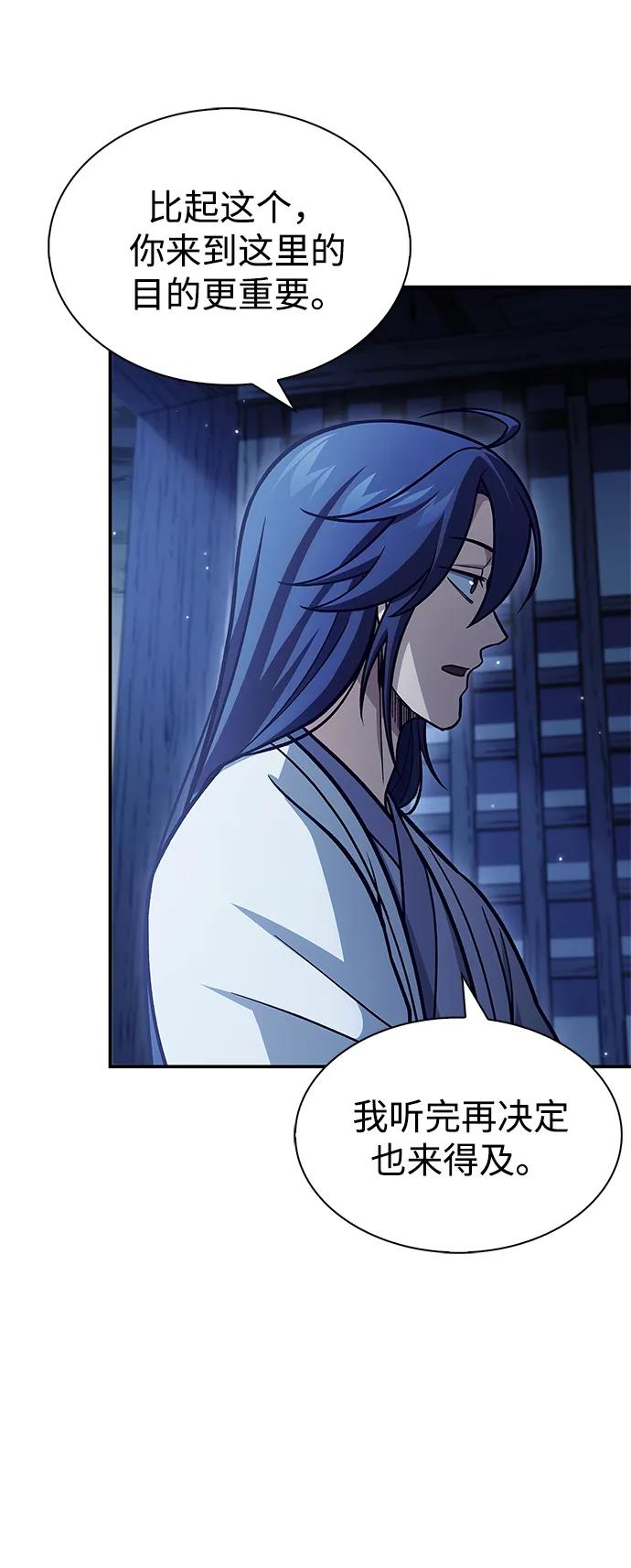 [第95话] 那句约定81