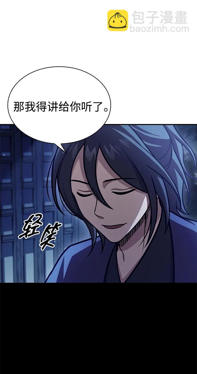 [第95话] 那句约定82