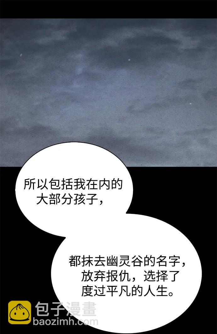 [第95话] 那句约定86