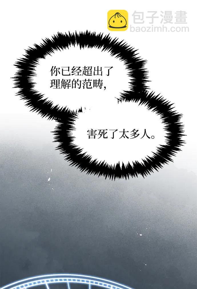 [第95话] 那句约定9