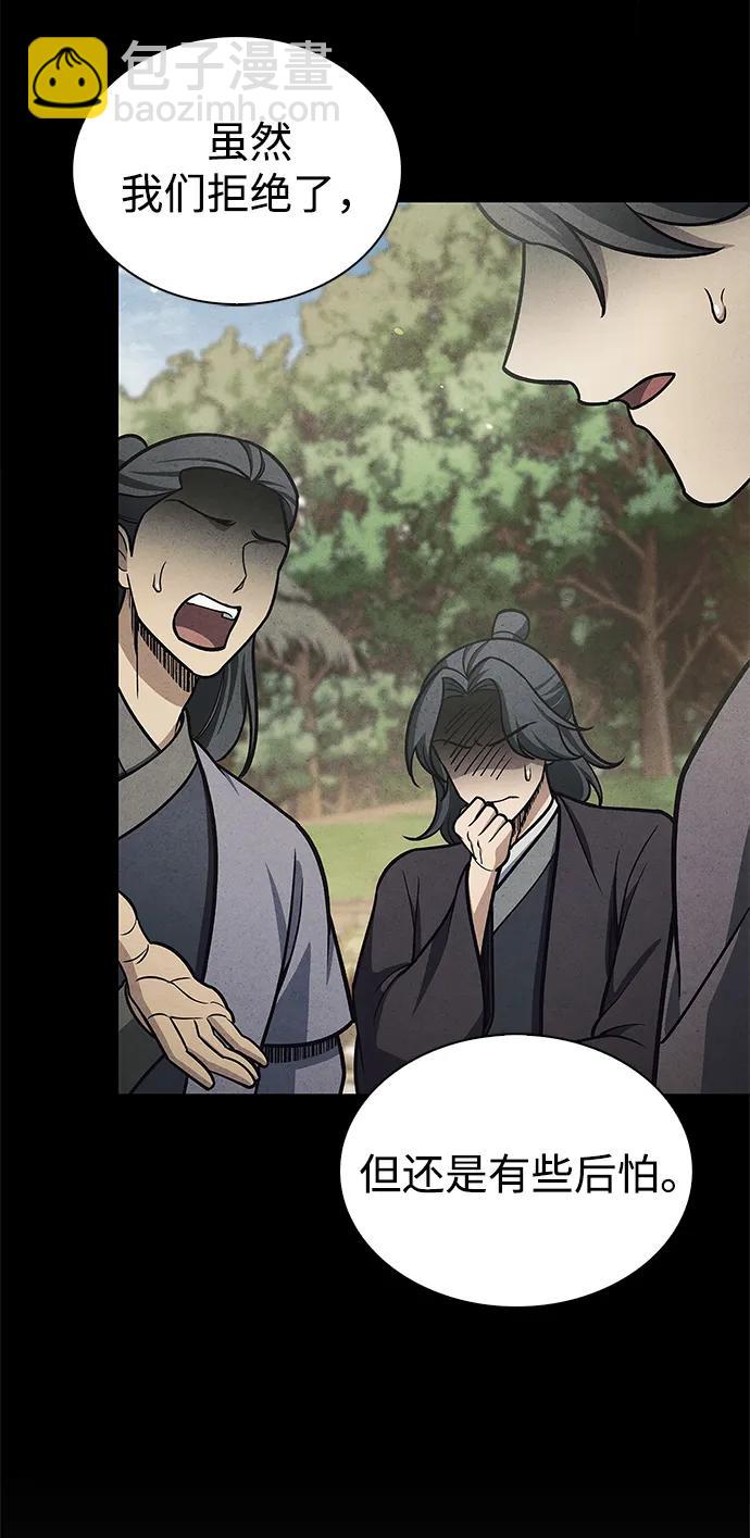 [第95话] 那句约定93