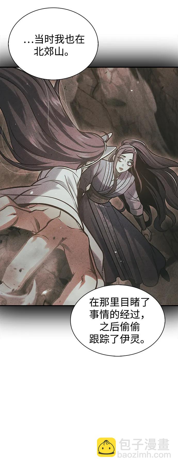 [第95话] 那句约定95