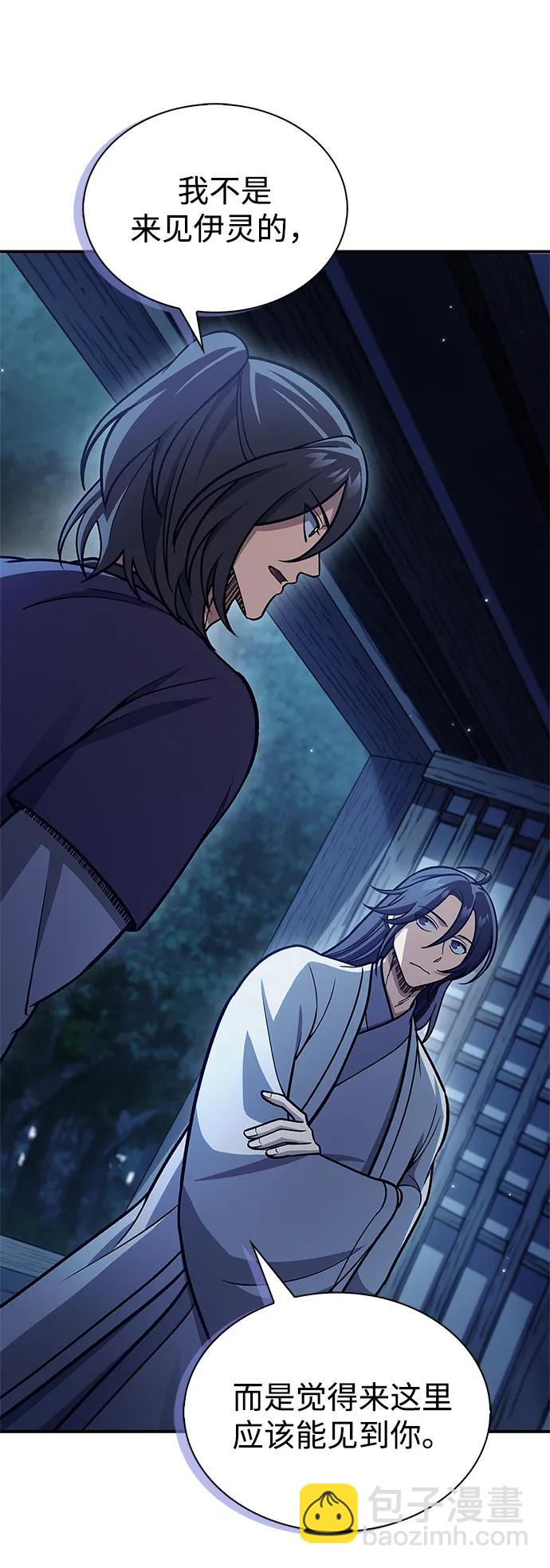 [第95话] 那句约定96