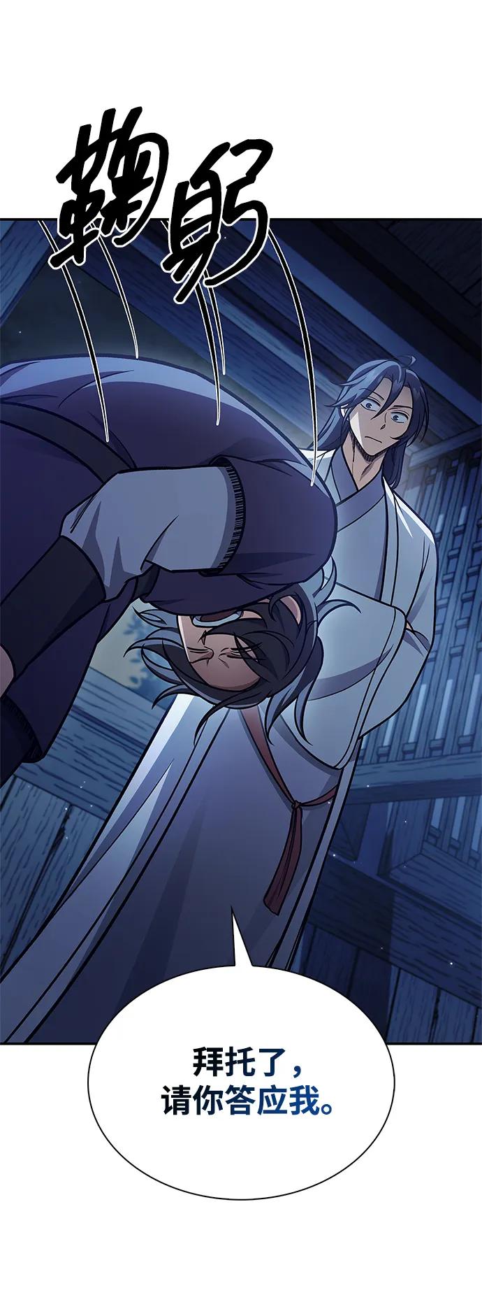 [第95话] 那句约定99
