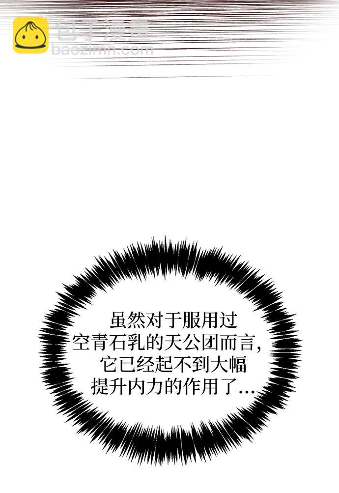 [第97话] 热洋花鲤10