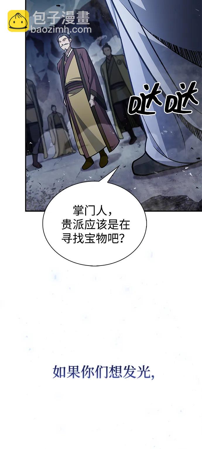 [第97话] 热洋花鲤101