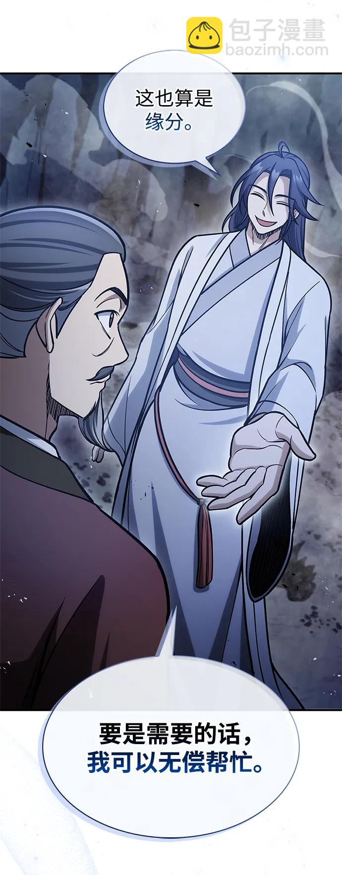 [第97话] 热洋花鲤102