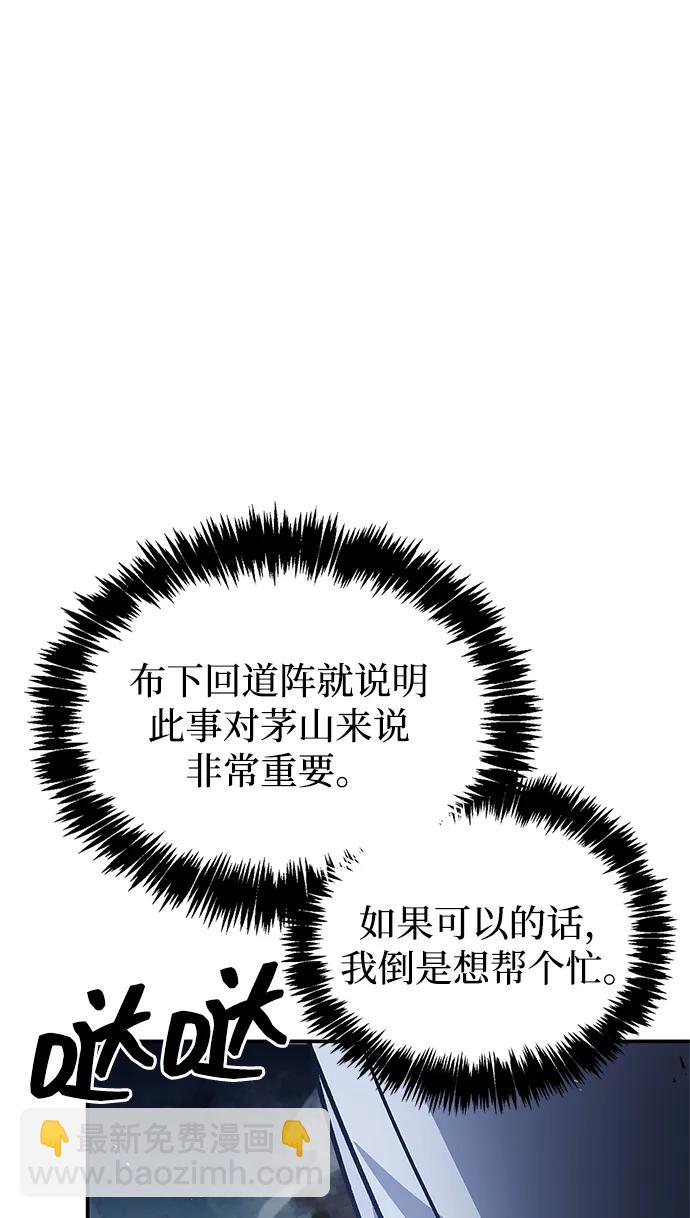 [第97话] 热洋花鲤104