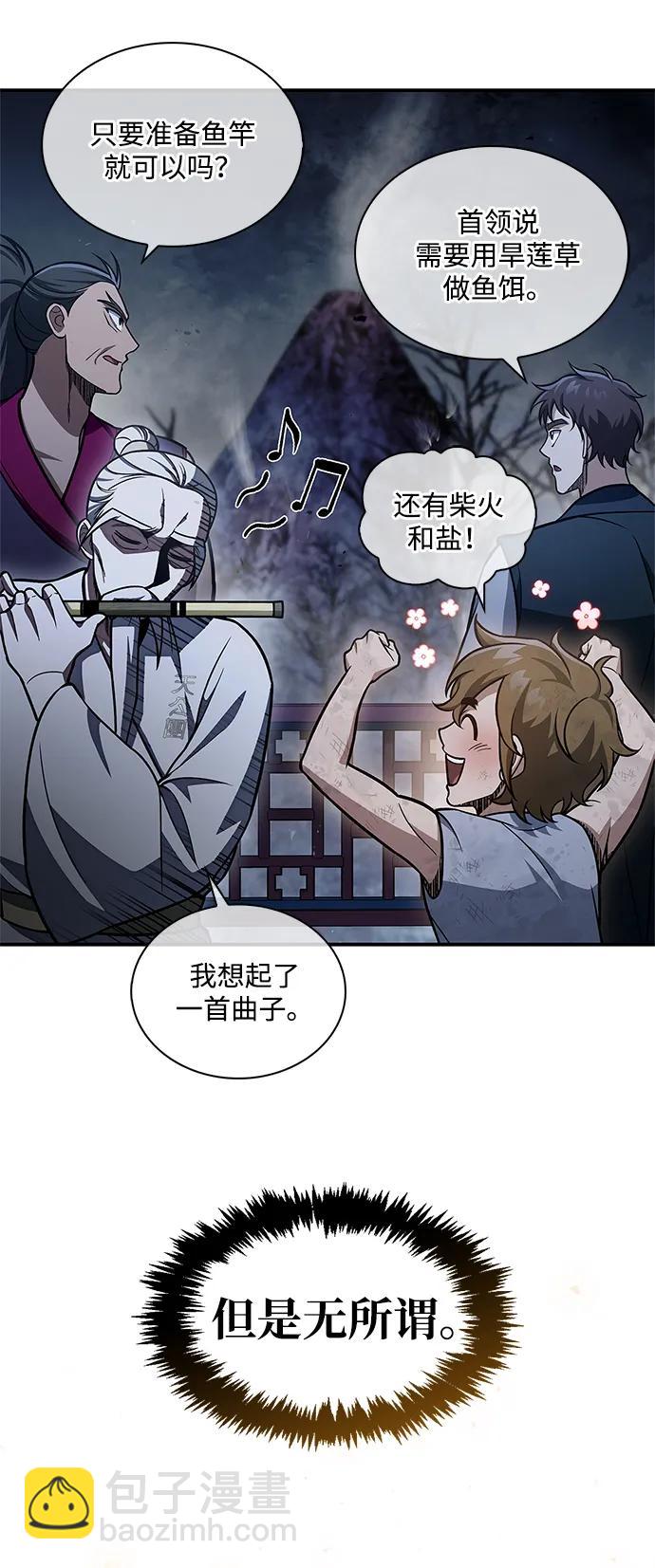 [第97话] 热洋花鲤11