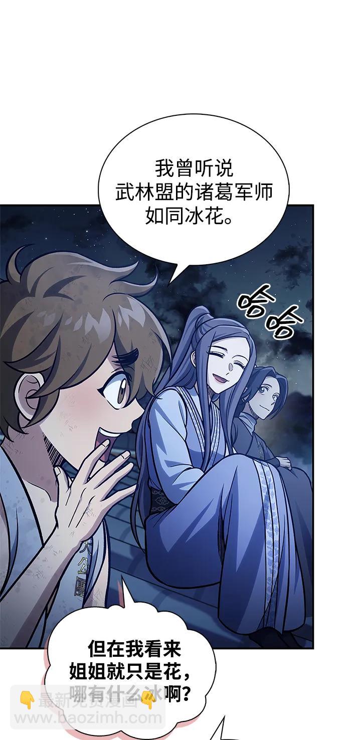 [第97话] 热洋花鲤16