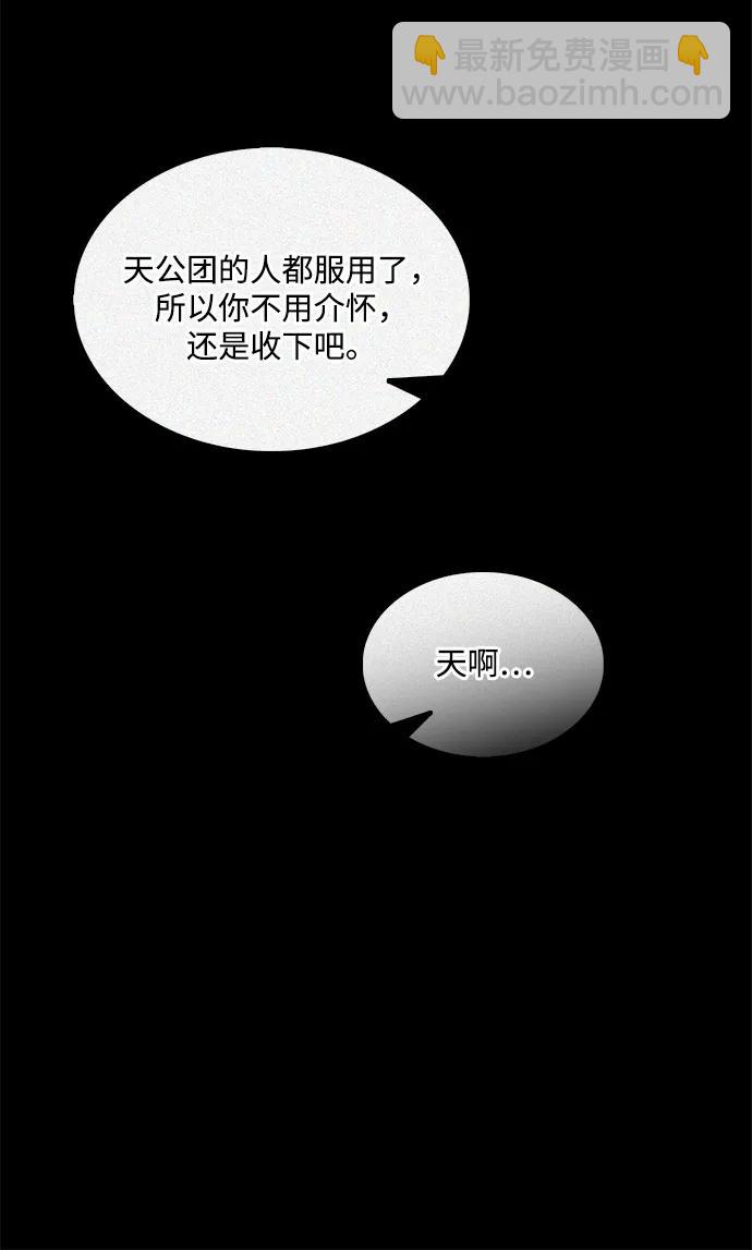[第97话] 热洋花鲤27