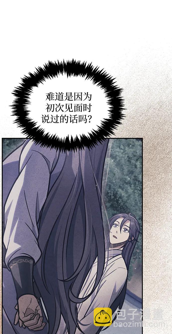 [第97话] 热洋花鲤30