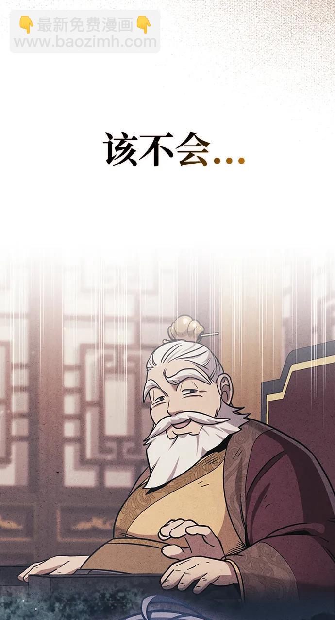 [第97话] 热洋花鲤32