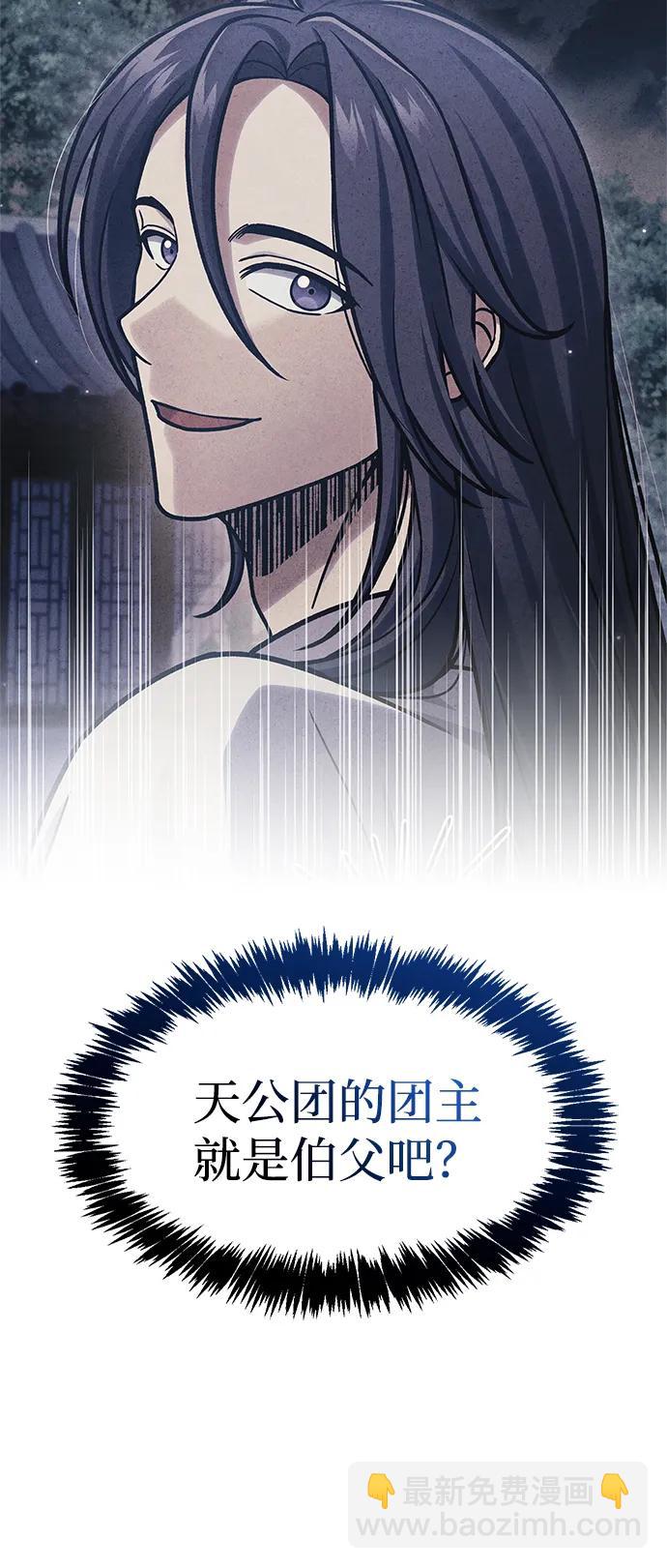 [第97话] 热洋花鲤33