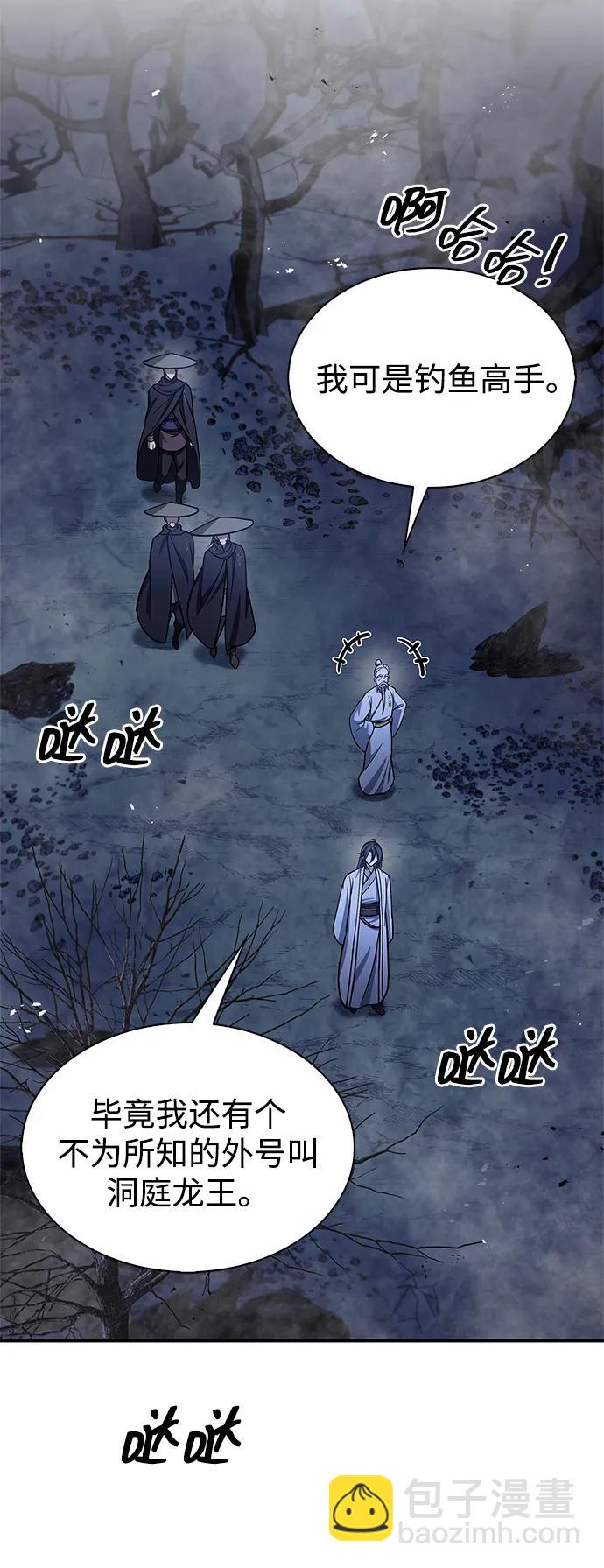 [第97话] 热洋花鲤37