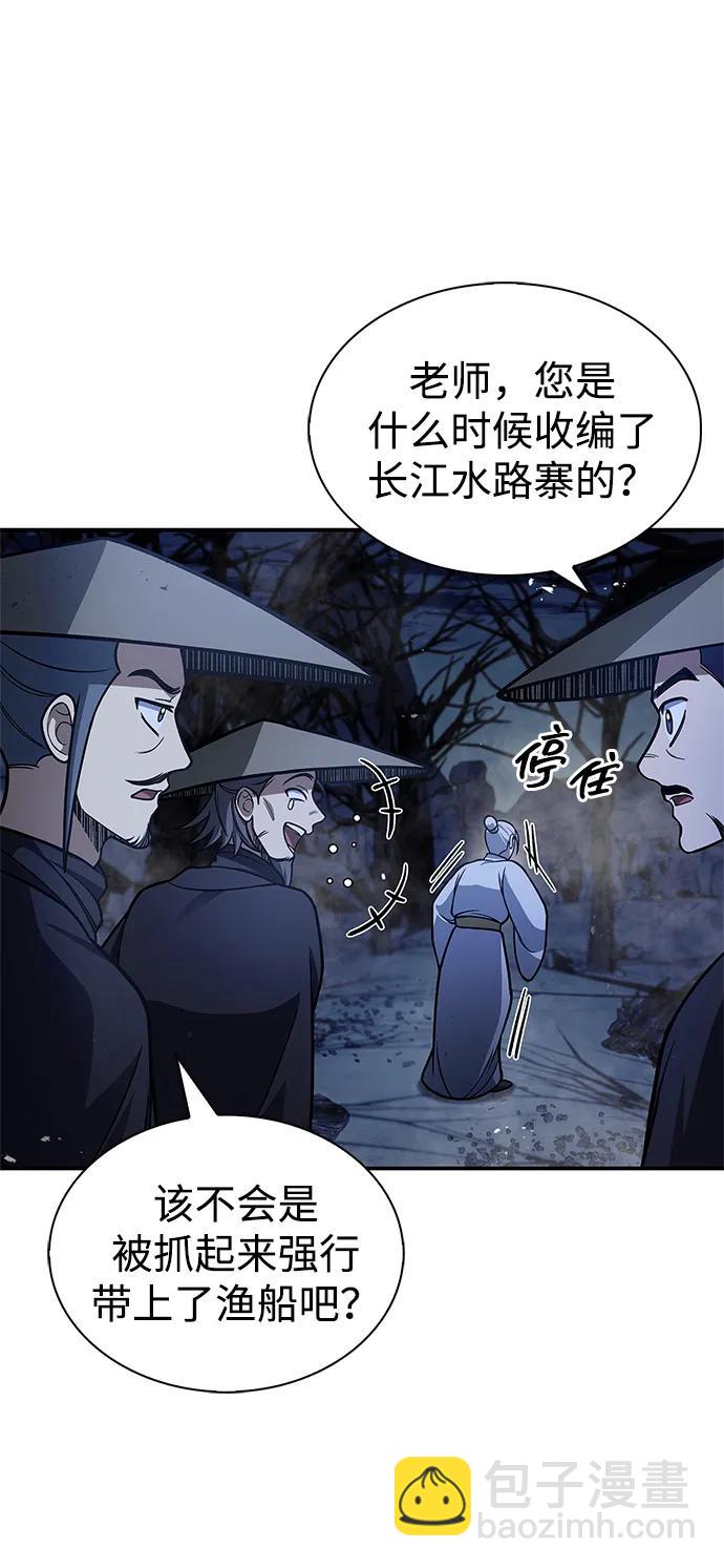 [第97话] 热洋花鲤38